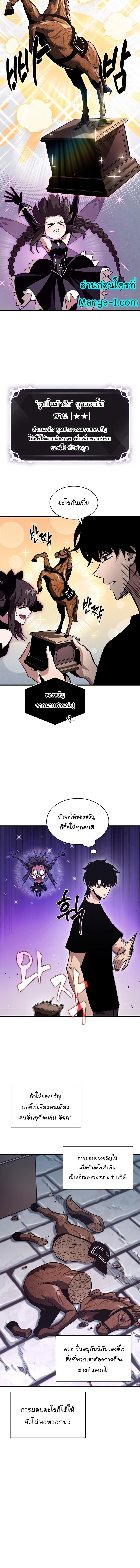 Pick Me Up, Infinite Gacha Chap 37 - Next Chap 38