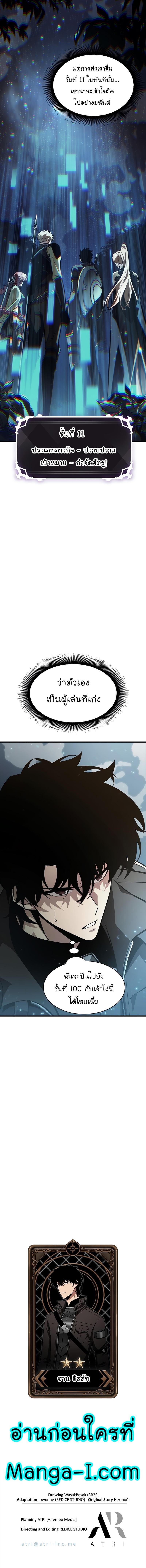 Pick Me Up, Infinite Gacha Chap 37 - Next Chap 38