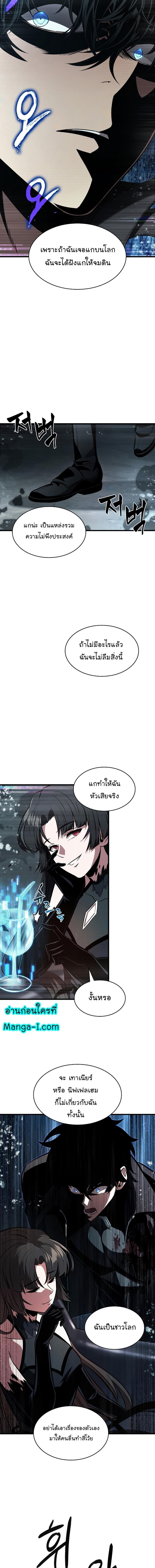 Pick Me Up, Infinite Gacha Chap 37 - Next Chap 38