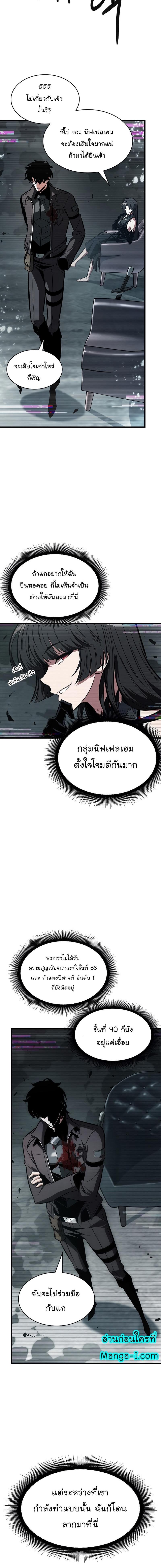 Pick Me Up, Infinite Gacha Chap 37 - Next Chap 38