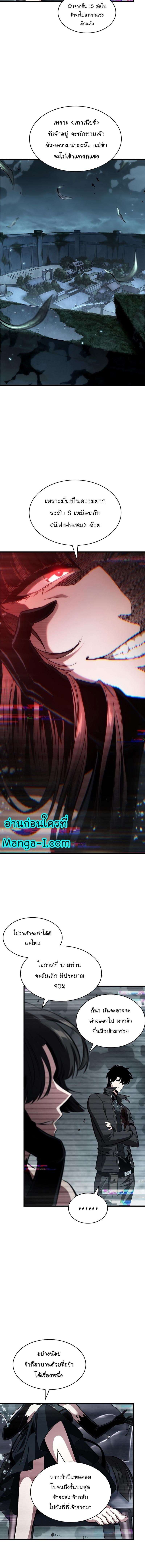 Pick Me Up, Infinite Gacha Chap 37 - Next Chap 38