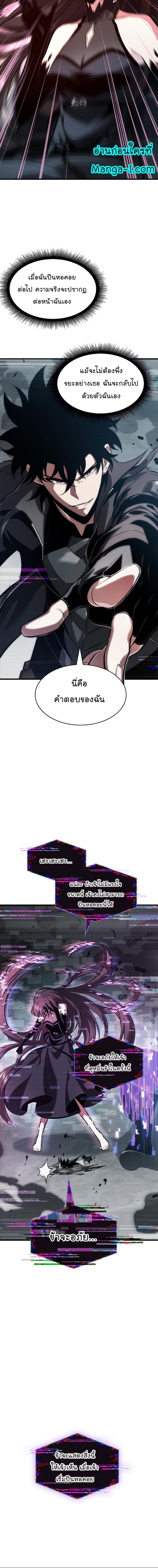 Pick Me Up, Infinite Gacha Chap 37 - Next Chap 38