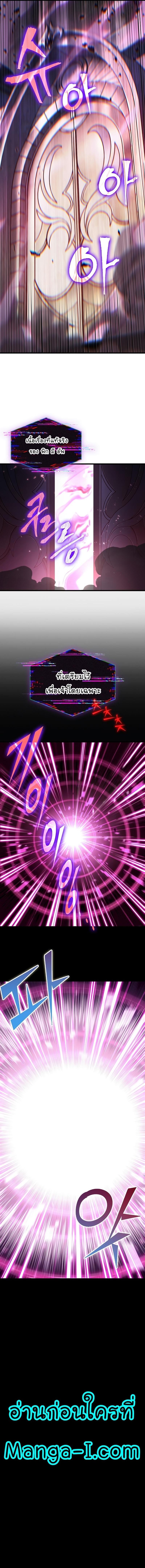 Pick Me Up, Infinite Gacha Chap 37 - Next Chap 38