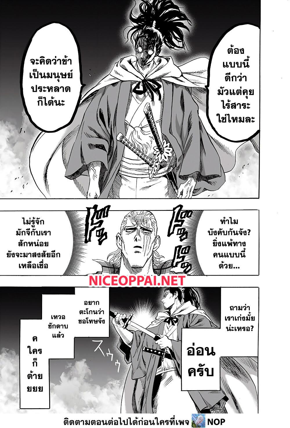 One Punch Man Chap 189 - Next Chap 190