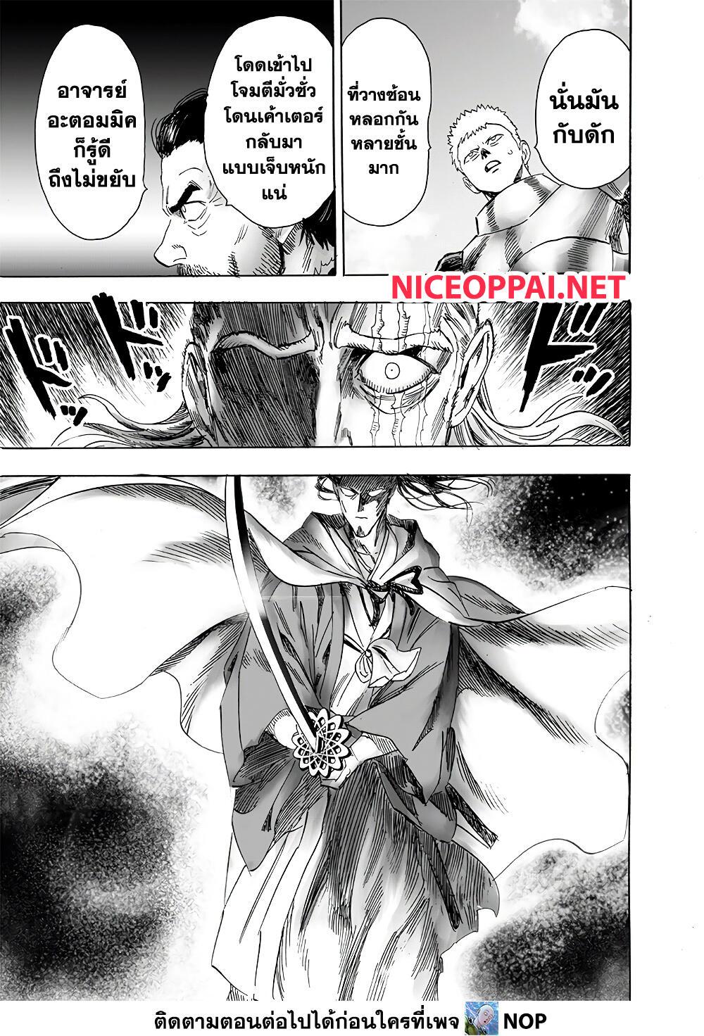 One Punch Man Chap 189 - Next Chap 190
