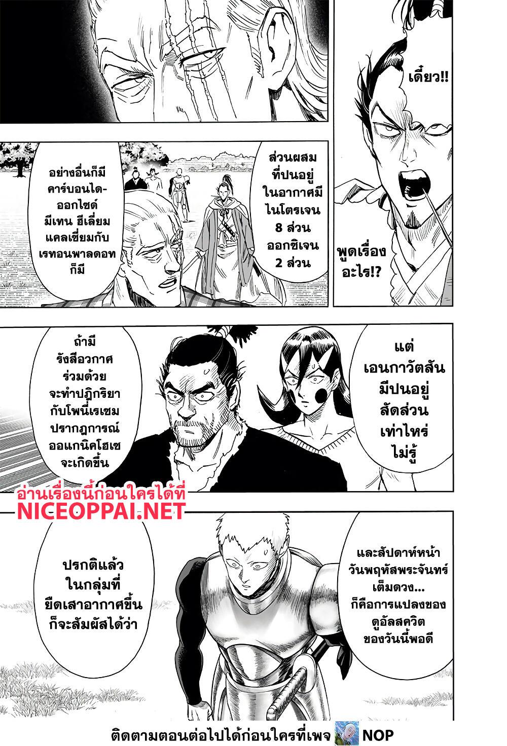 One Punch Man Chap 189 - Next Chap 190
