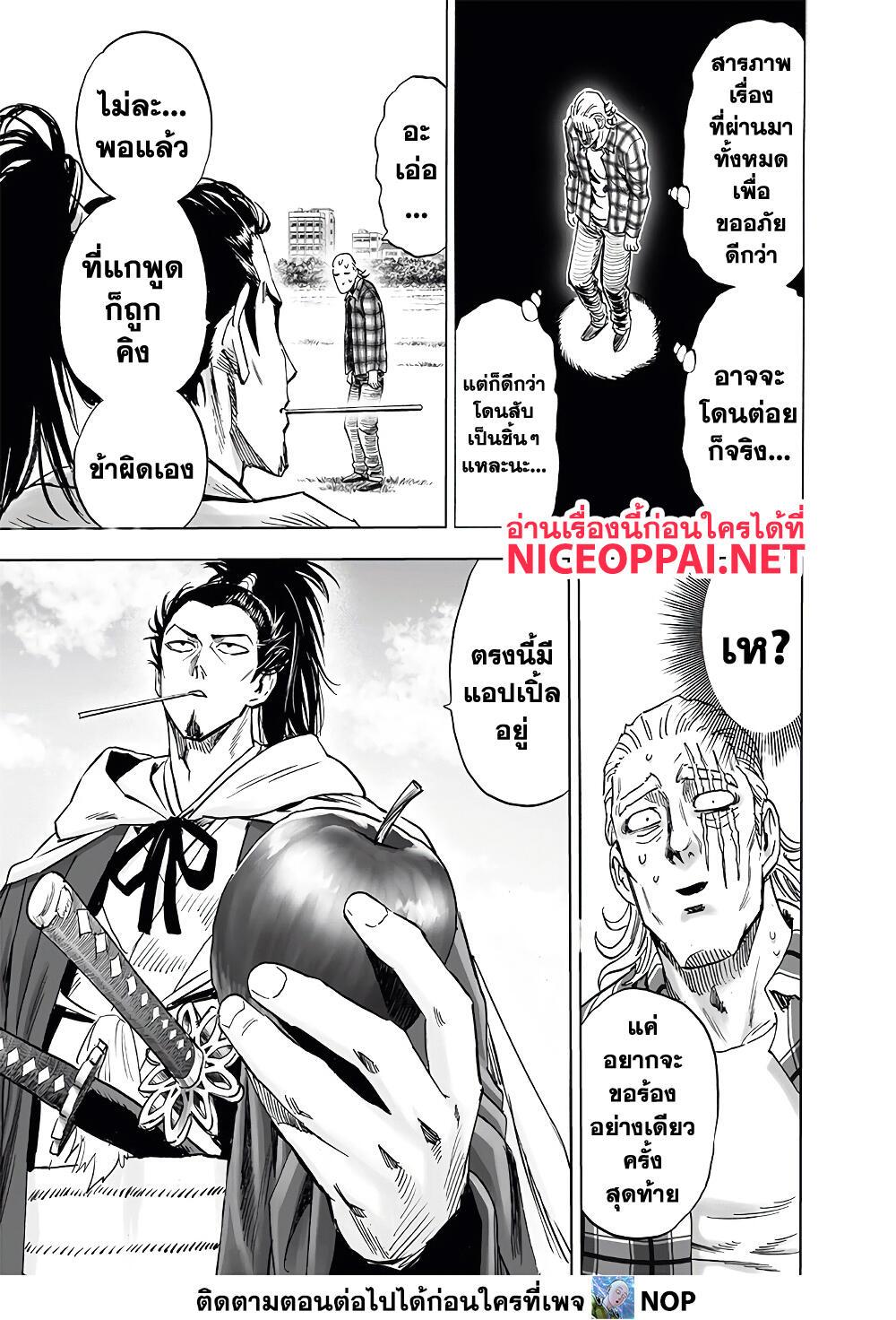 One Punch Man Chap 189 - Next Chap 190