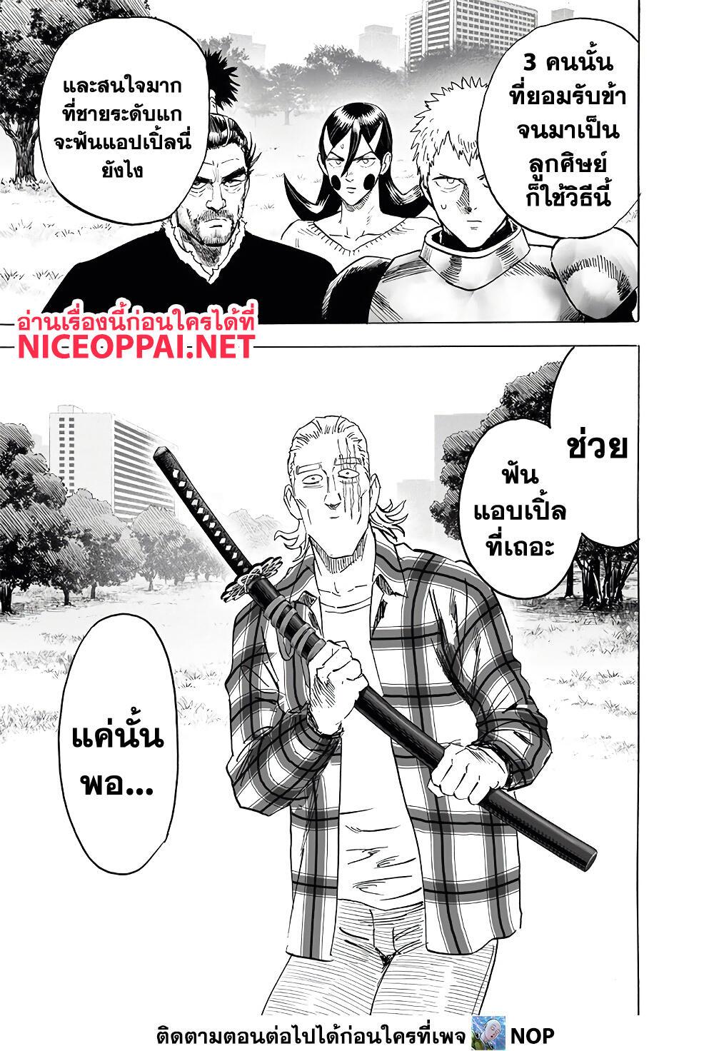 One Punch Man Chap 189 - Next Chap 190