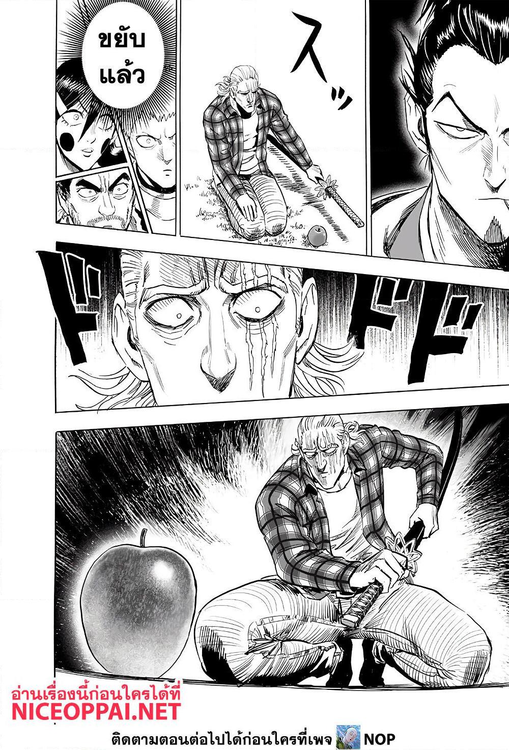 One Punch Man Chap 189 - Next Chap 190