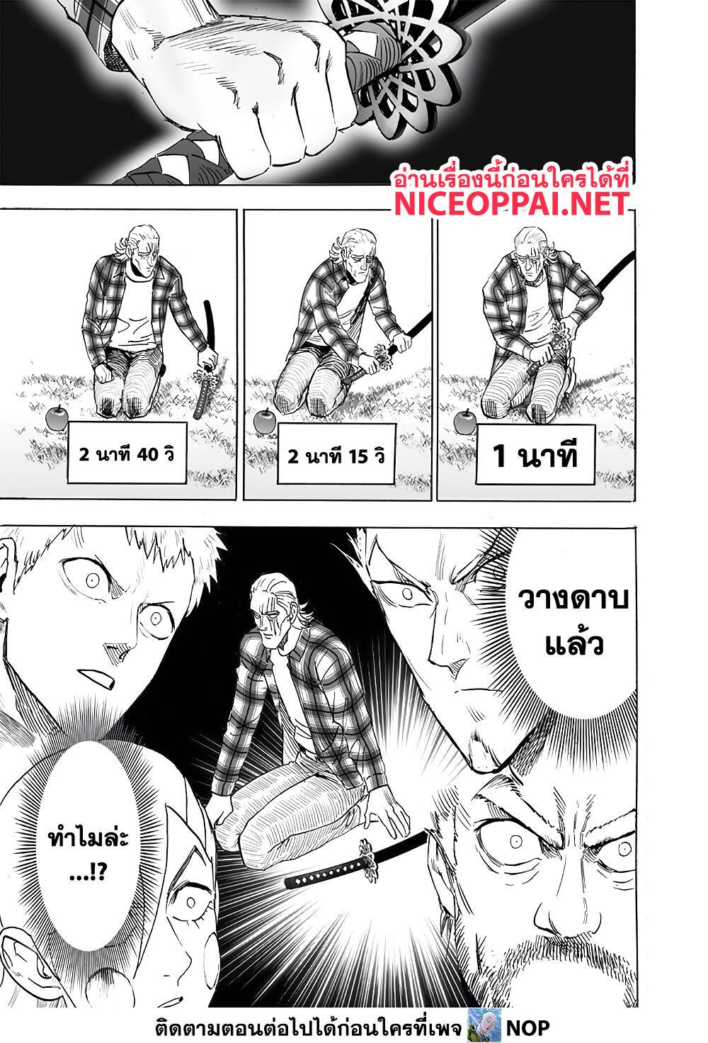 One Punch Man Chap 189 - Next Chap 190