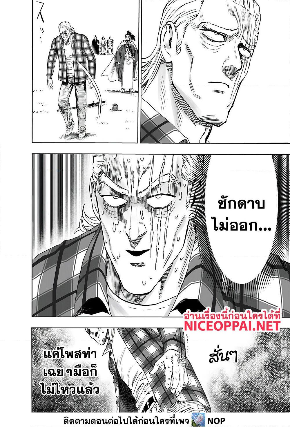 One Punch Man Chap 189 - Next Chap 190