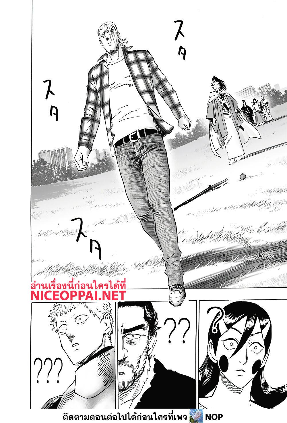 One Punch Man Chap 189 - Next Chap 190