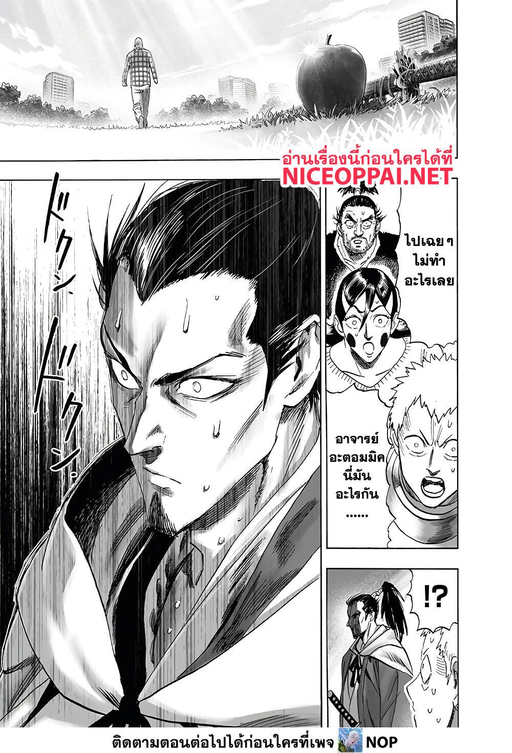 One Punch Man Chap 189 - Next Chap 190