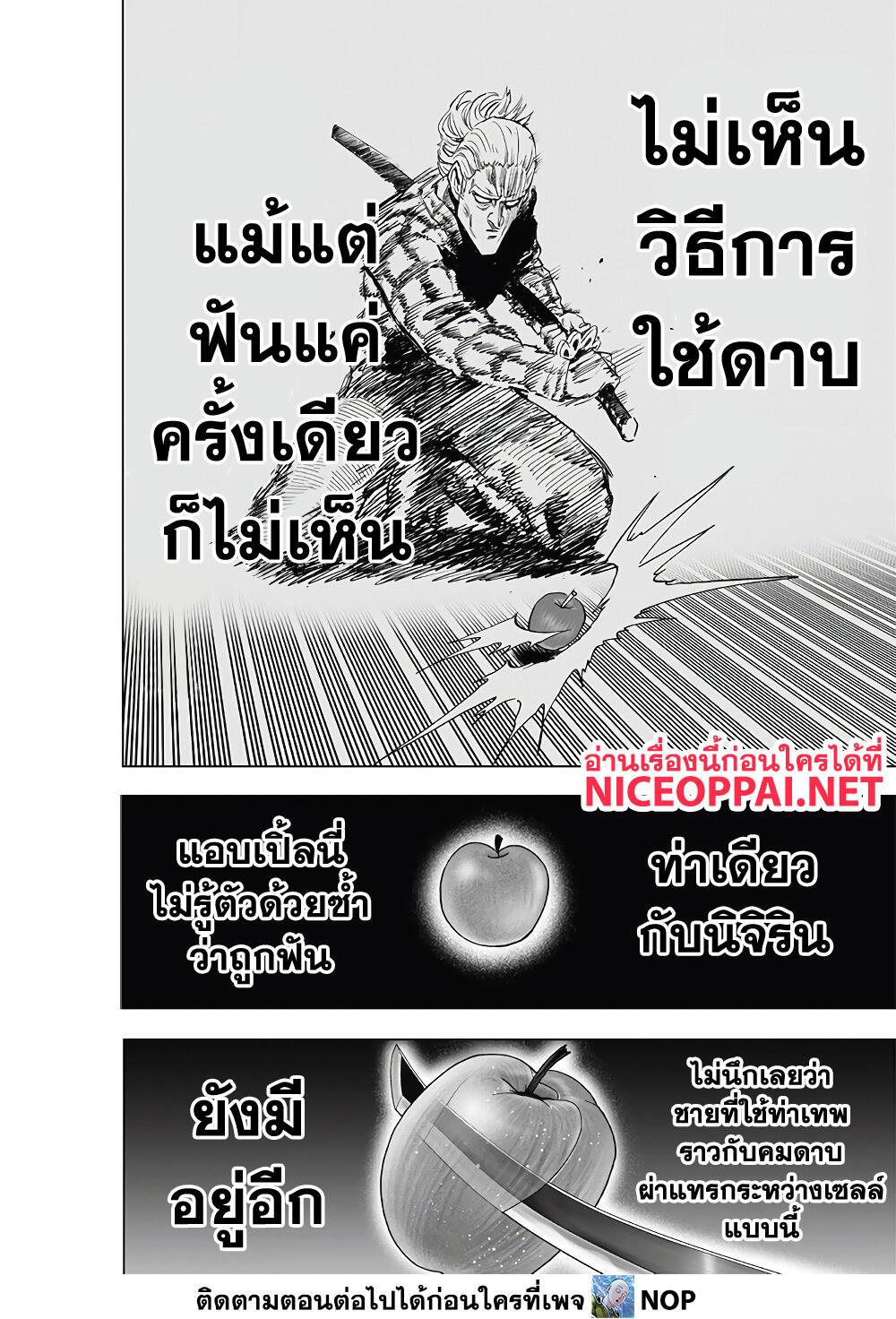 One Punch Man Chap 189 - Next Chap 190