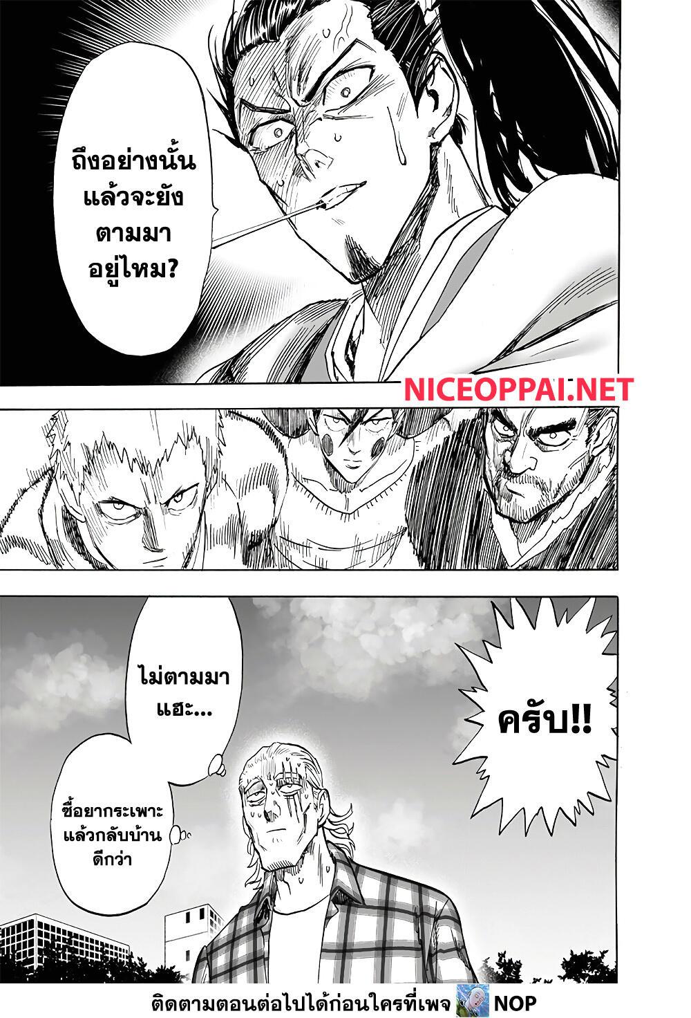 One Punch Man Chap 189 - Next Chap 190