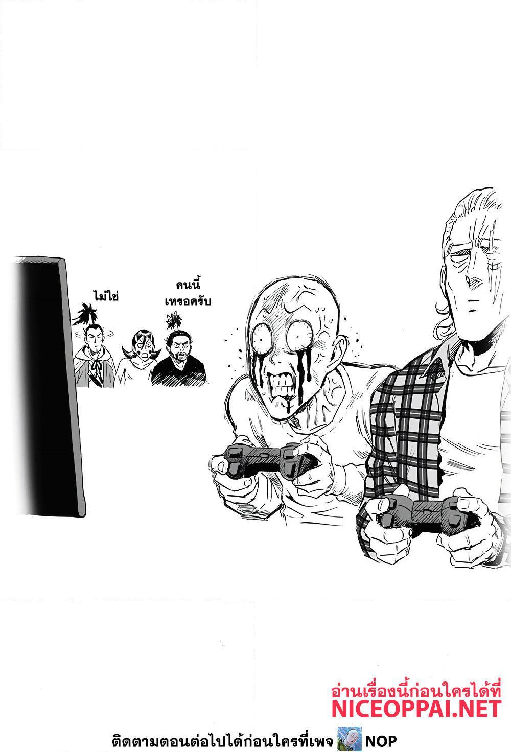 One Punch Man Chap 189 - Next Chap 190