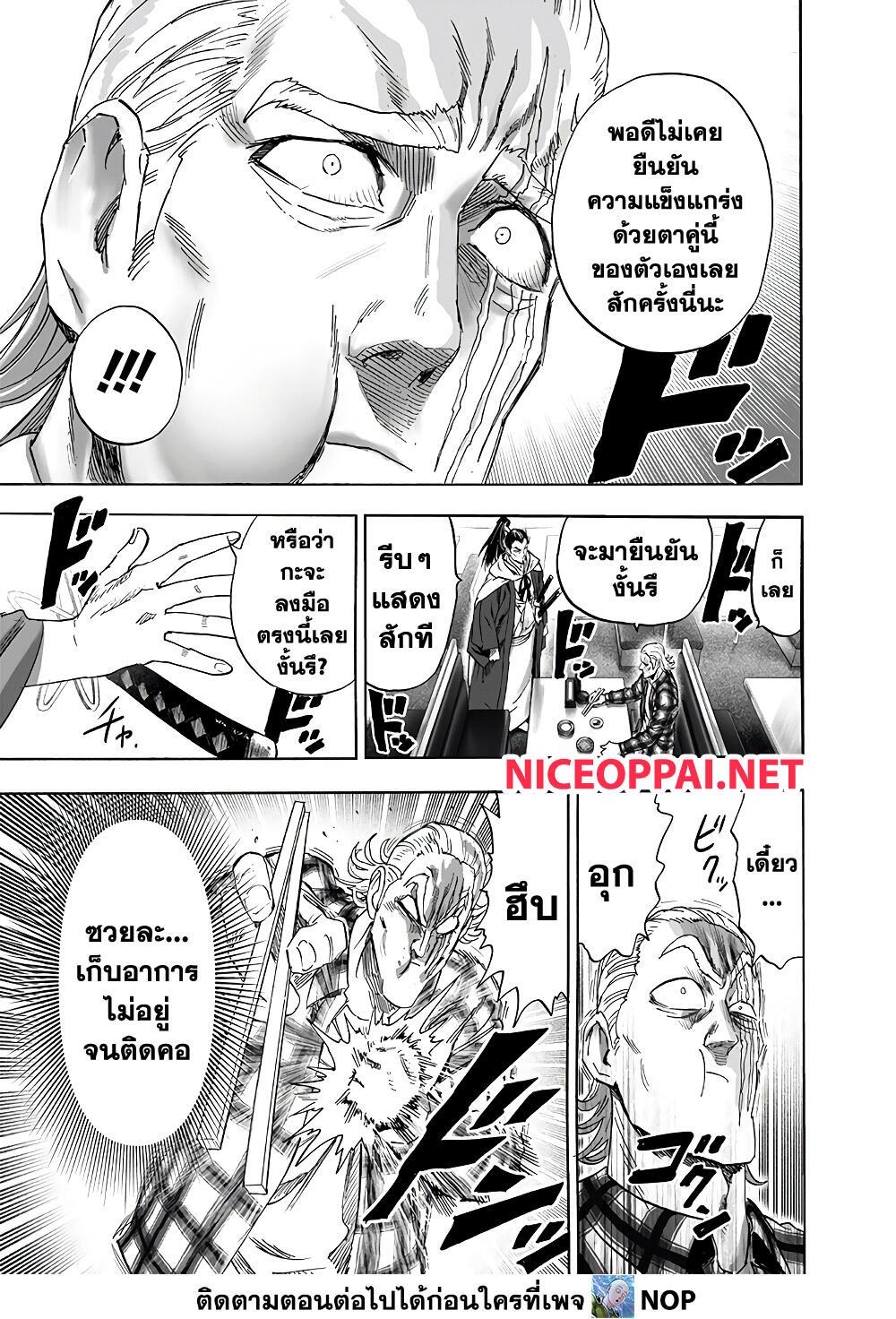 One Punch Man Chap 189 - Next Chap 190