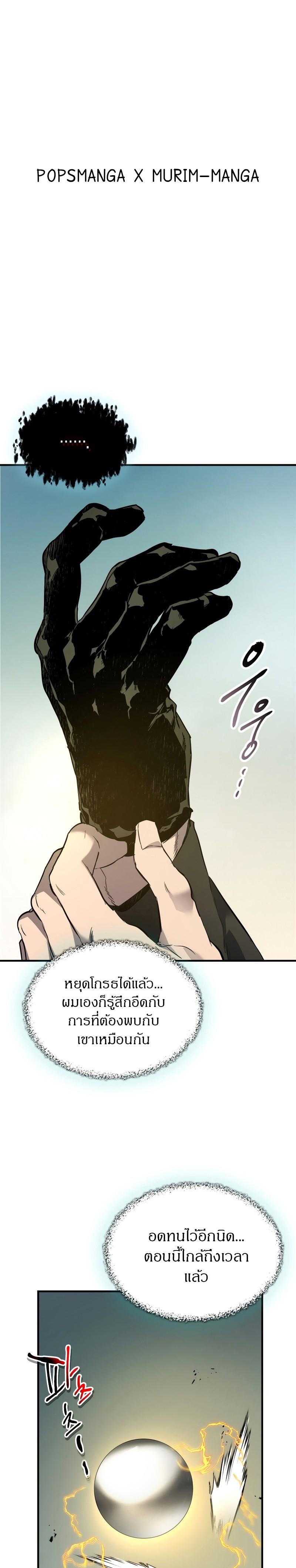 Leveling With the Gods Chap 90 - Next Chap 91