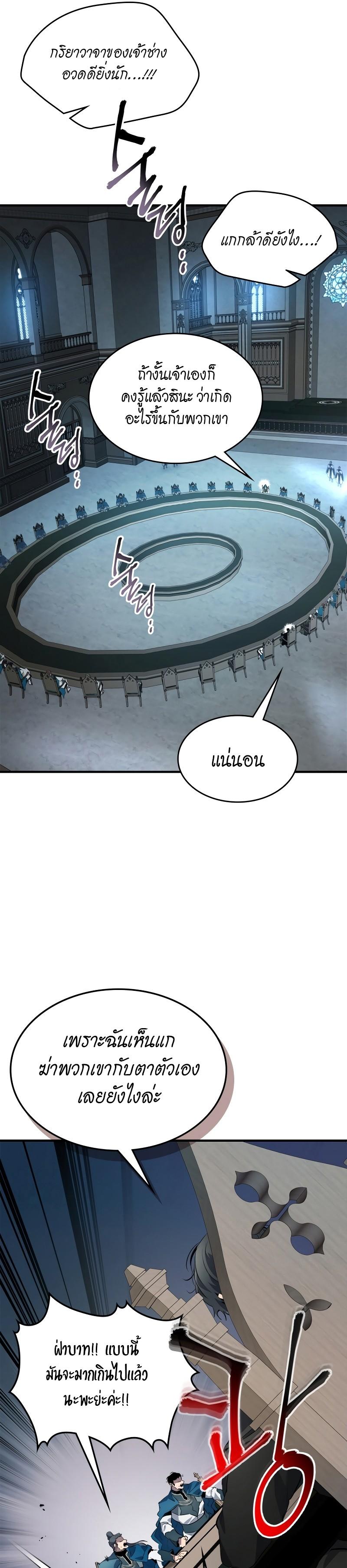 Leveling With the Gods Chap 90 - Next Chap 91