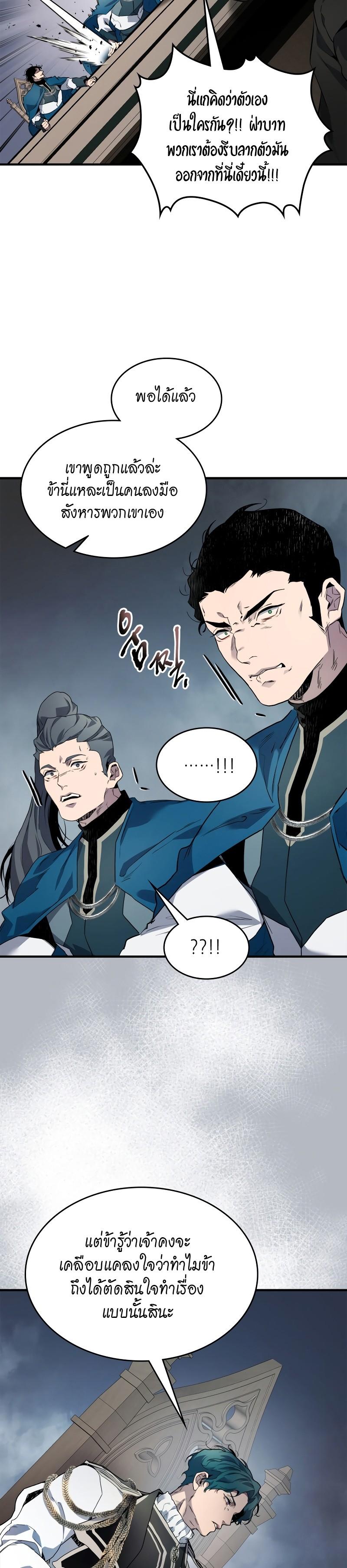 Leveling With the Gods Chap 90 - Next Chap 91