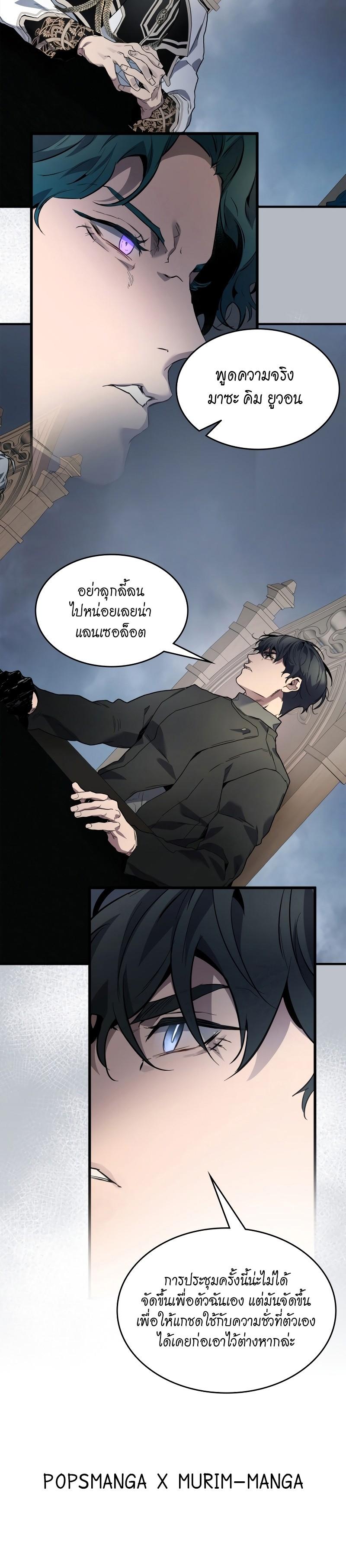 Leveling With the Gods Chap 90 - Next Chap 91