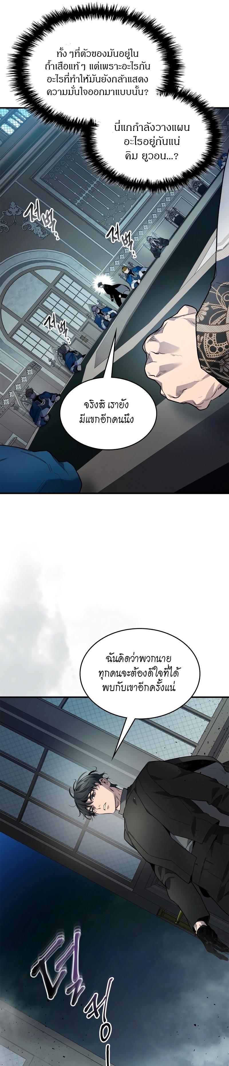 Leveling With the Gods Chap 90 - Next Chap 91