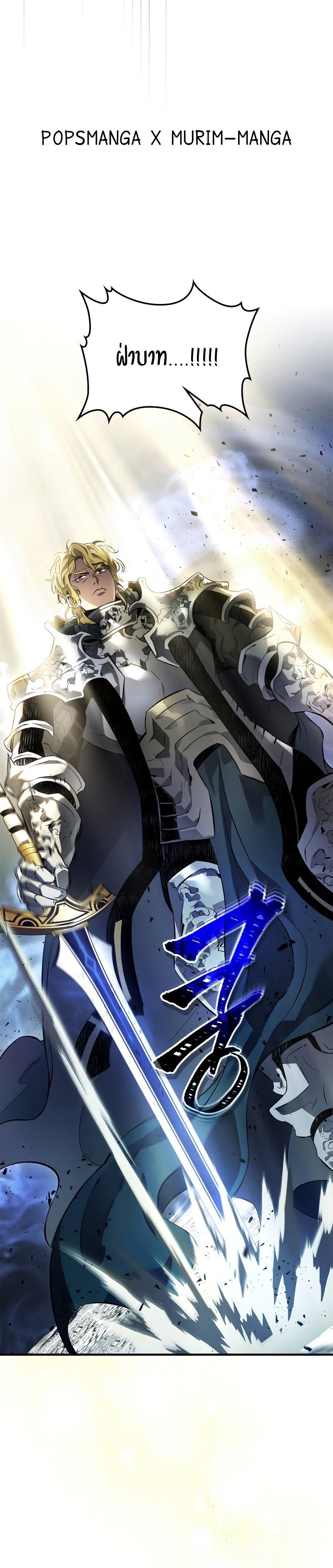 Leveling With the Gods Chap 90 - Next Chap 91