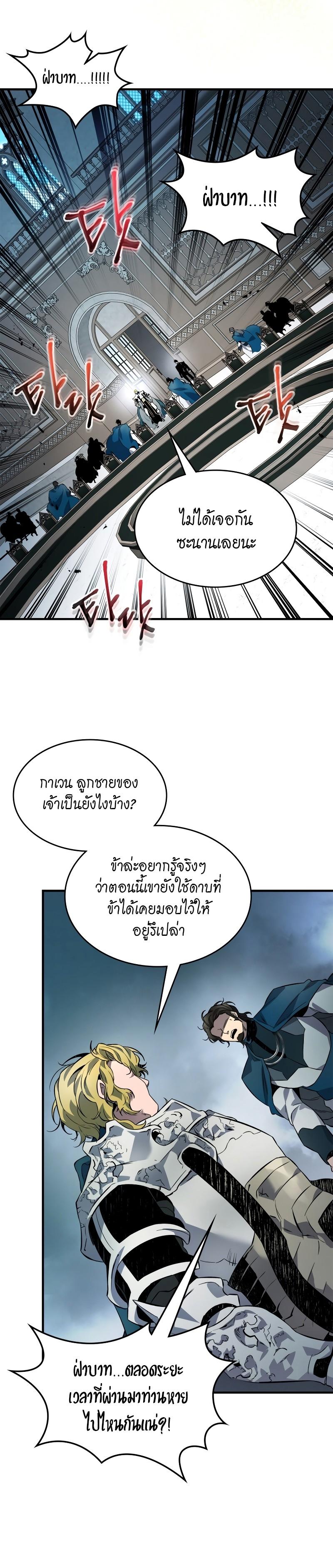 Leveling With the Gods Chap 90 - Next Chap 91