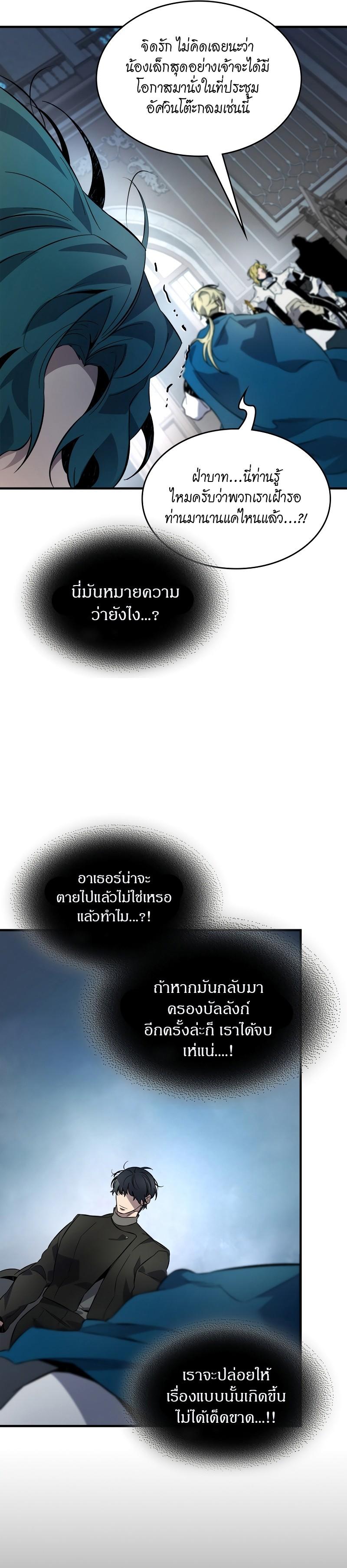 Leveling With the Gods Chap 90 - Next Chap 91