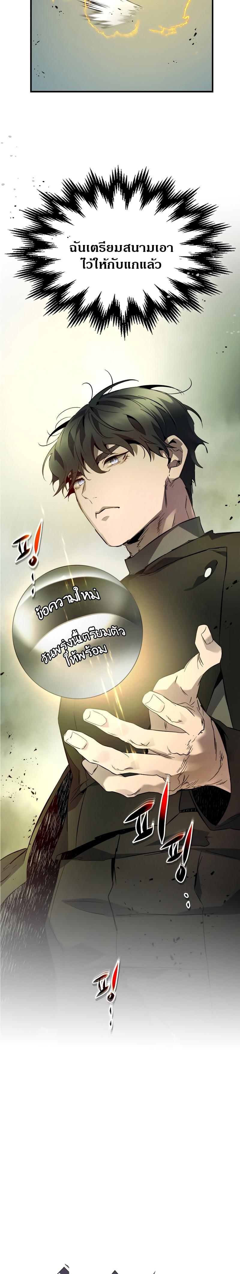 Leveling With the Gods Chap 90 - Next Chap 91