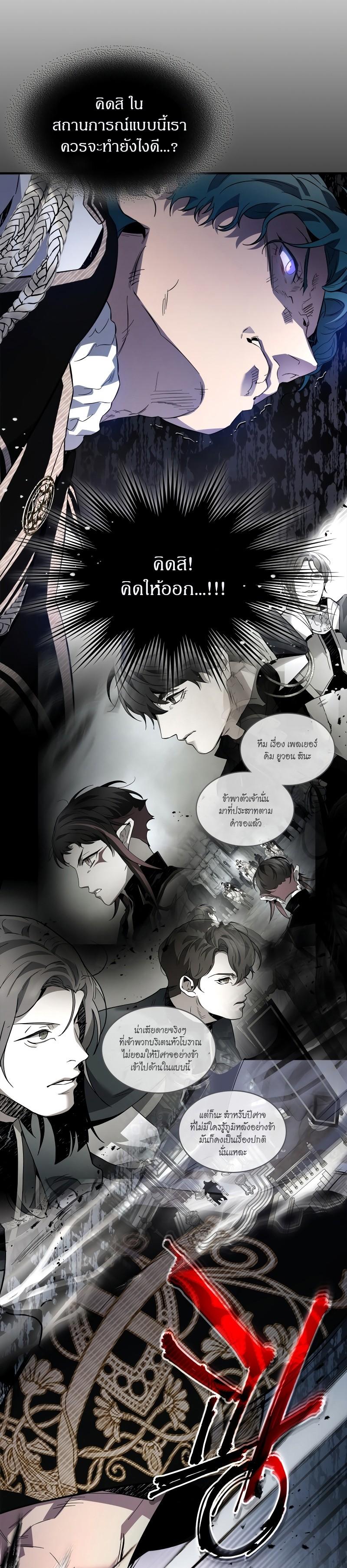 Leveling With the Gods Chap 90 - Next Chap 91