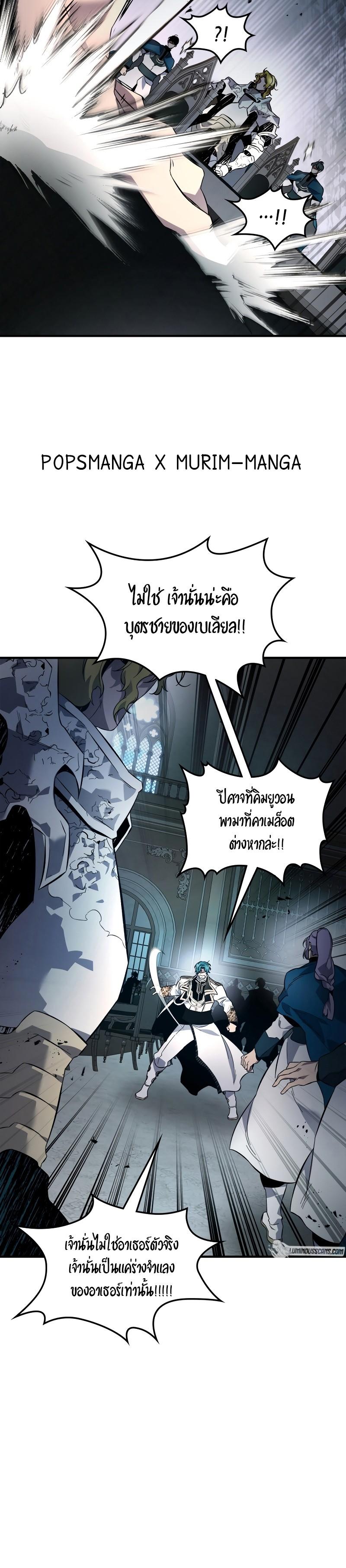Leveling With the Gods Chap 90 - Next Chap 91