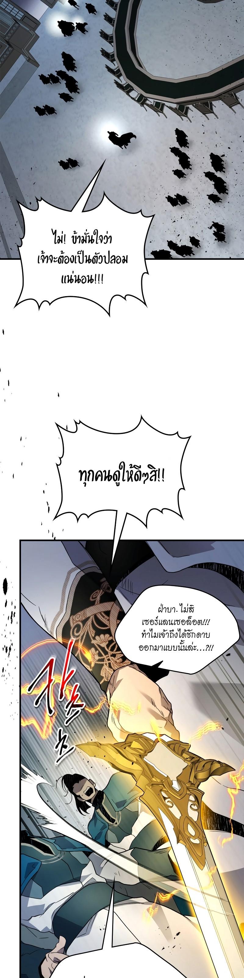 Leveling With the Gods Chap 90 - Next Chap 91