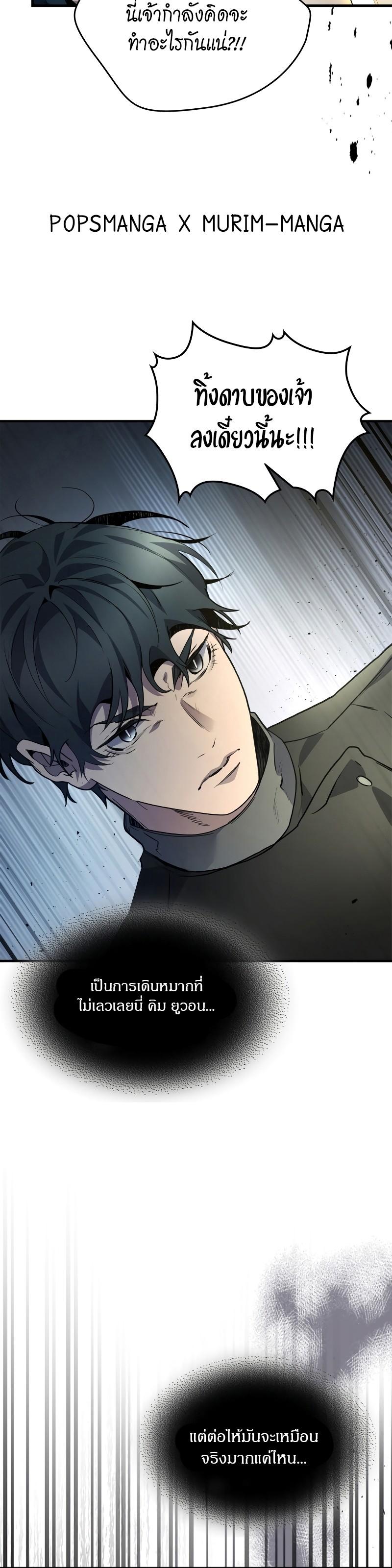 Leveling With the Gods Chap 90 - Next Chap 91