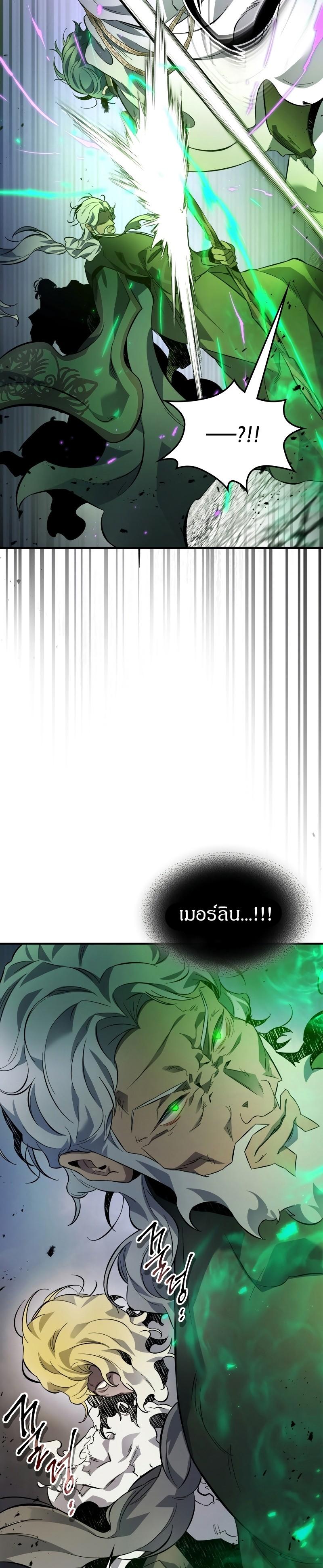 Leveling With the Gods Chap 90 - Next Chap 91