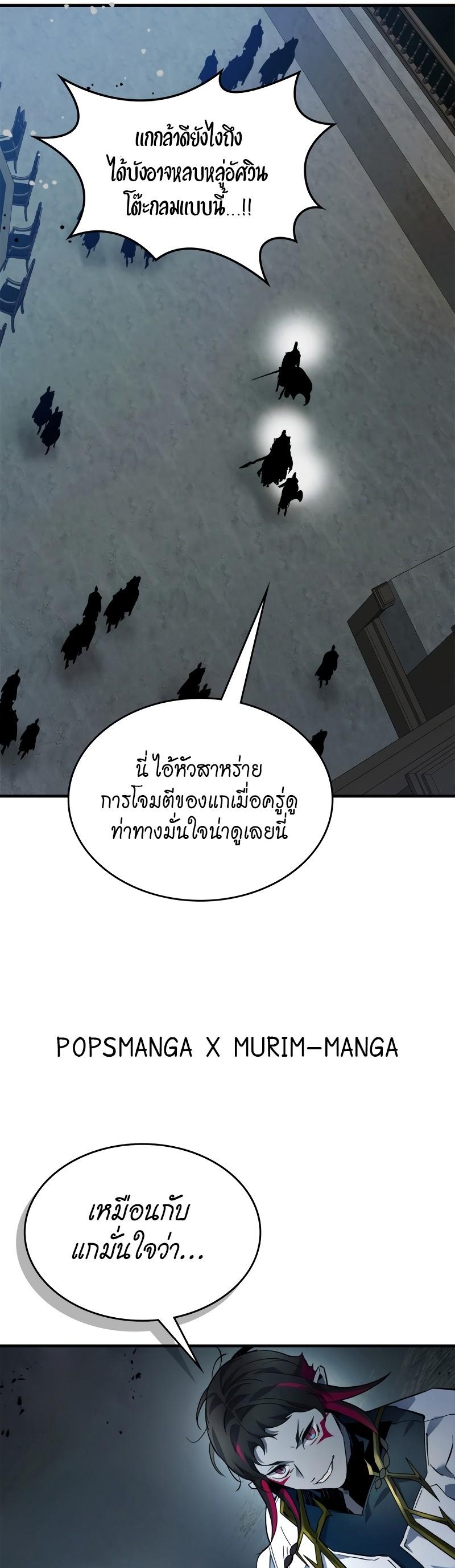 Leveling With the Gods Chap 90 - Next Chap 91