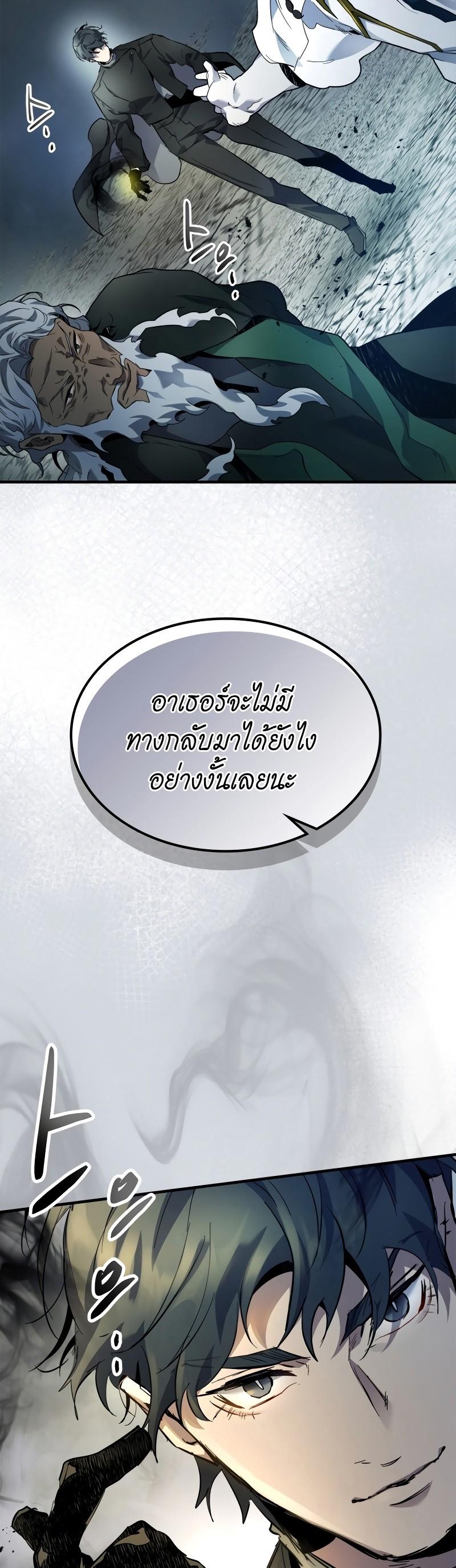 Leveling With the Gods Chap 90 - Next Chap 91