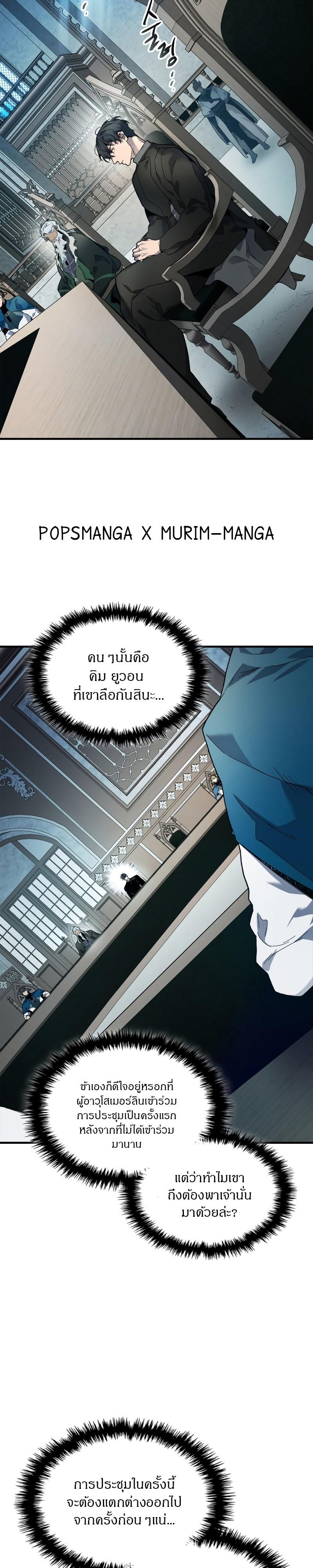 Leveling With the Gods Chap 90 - Next Chap 91