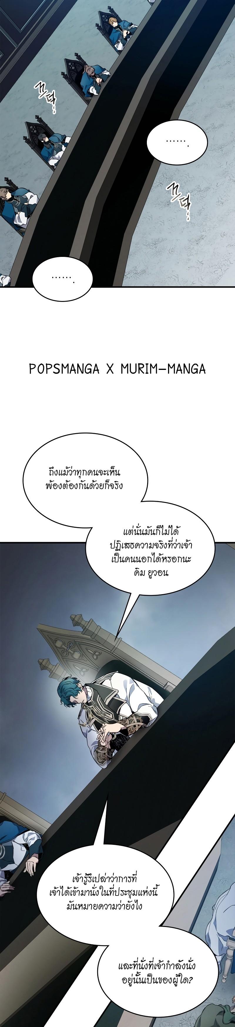 Leveling With the Gods Chap 90 - Next Chap 91