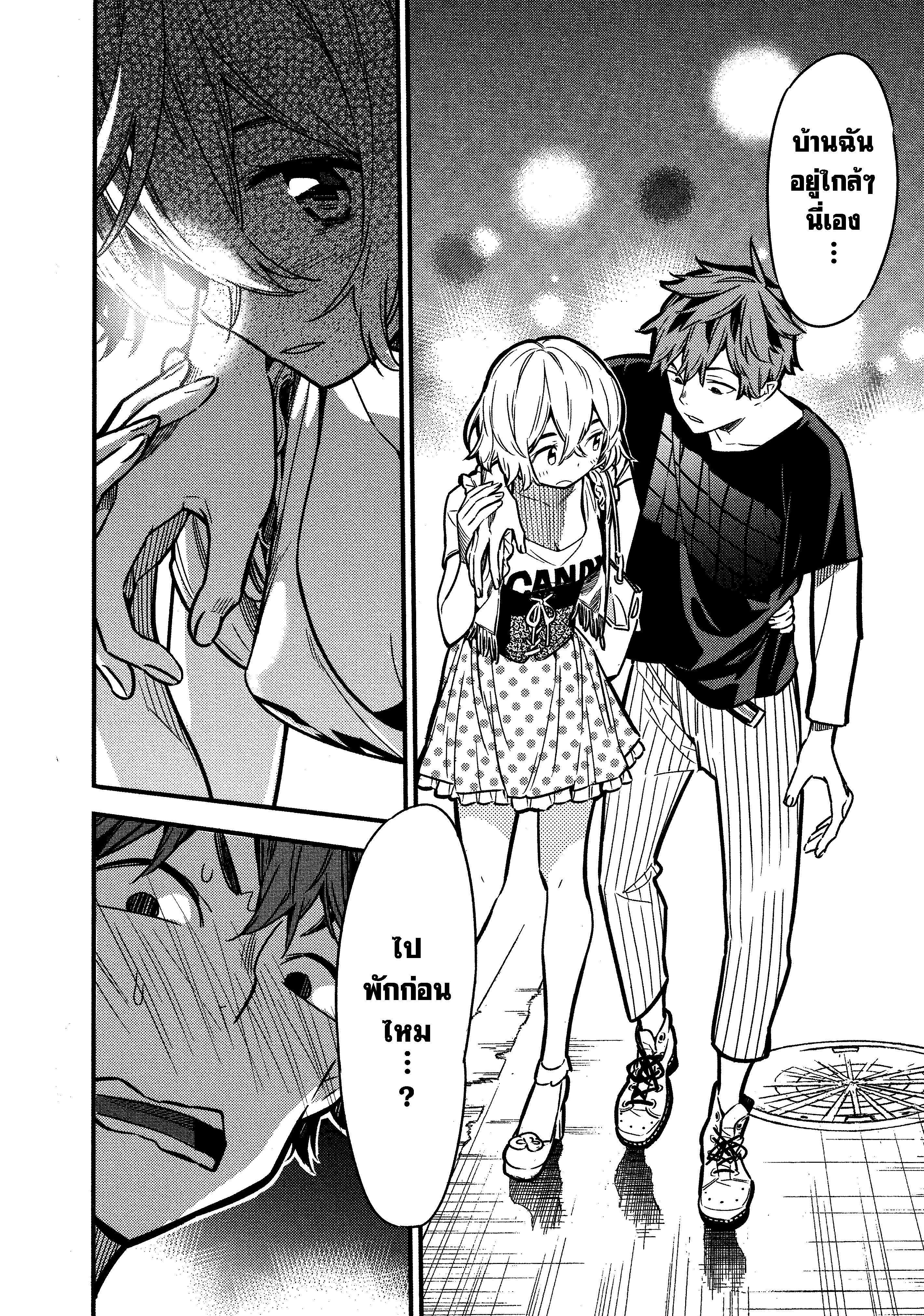 Kanojo Okarishimasu – สะดุดรักยัยแฟนเช่า Chap 5 - Next Chap 6