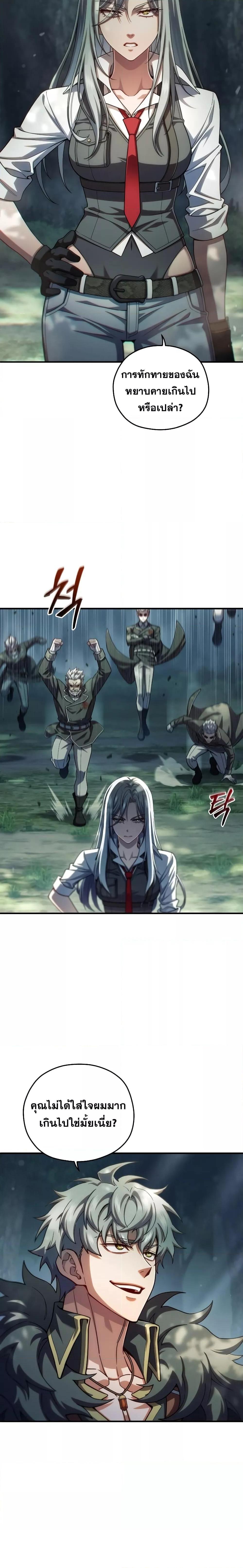 Damn Reincarnation Chap 74 - Next Chap 75