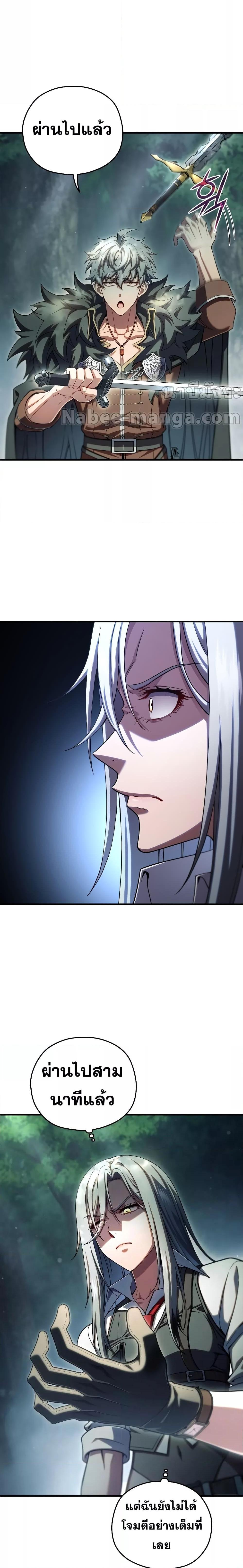 Damn Reincarnation Chap 74 - Next Chap 75