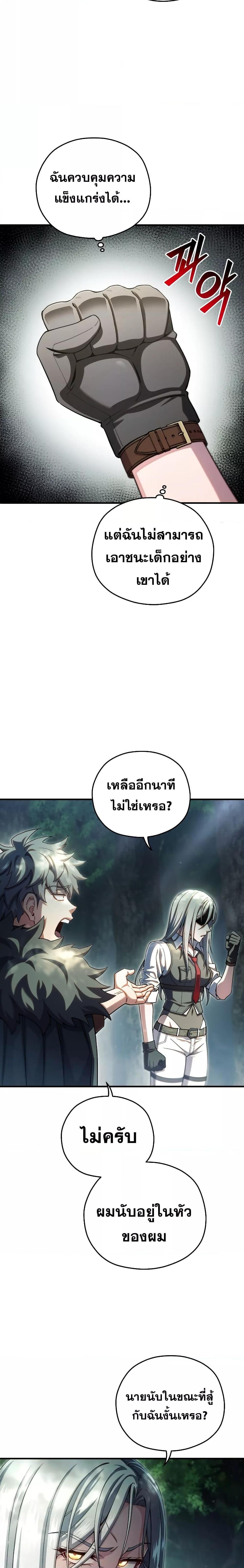 Damn Reincarnation Chap 74 - Next Chap 75