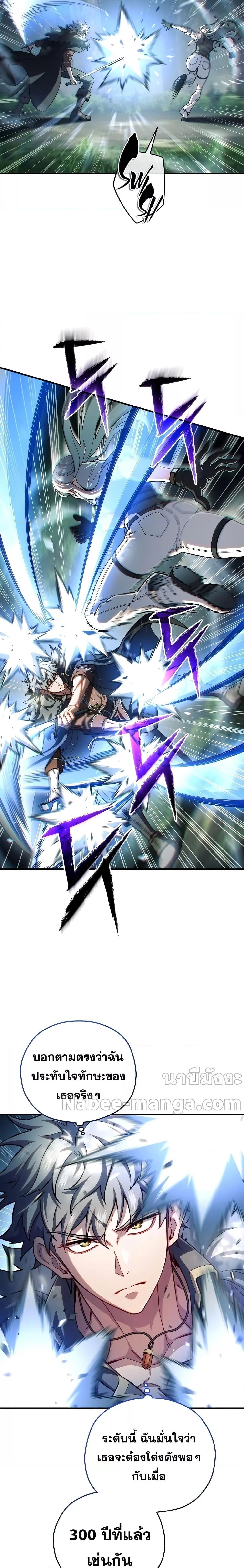 Damn Reincarnation Chap 74 - Next Chap 75