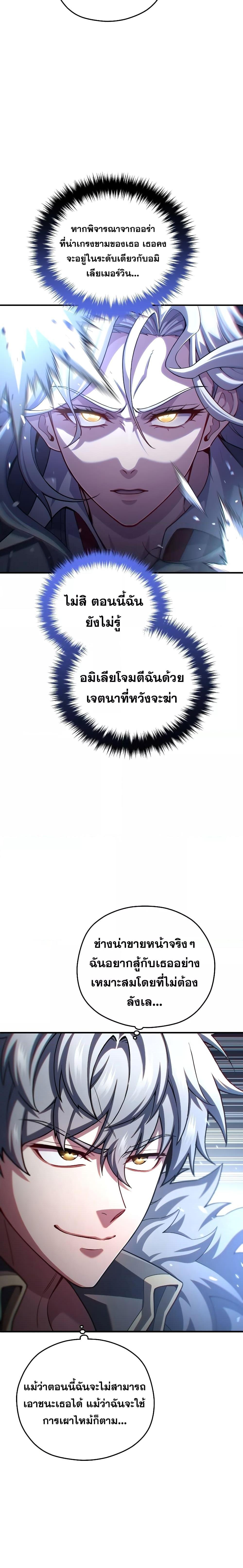 Damn Reincarnation Chap 74 - Next Chap 75