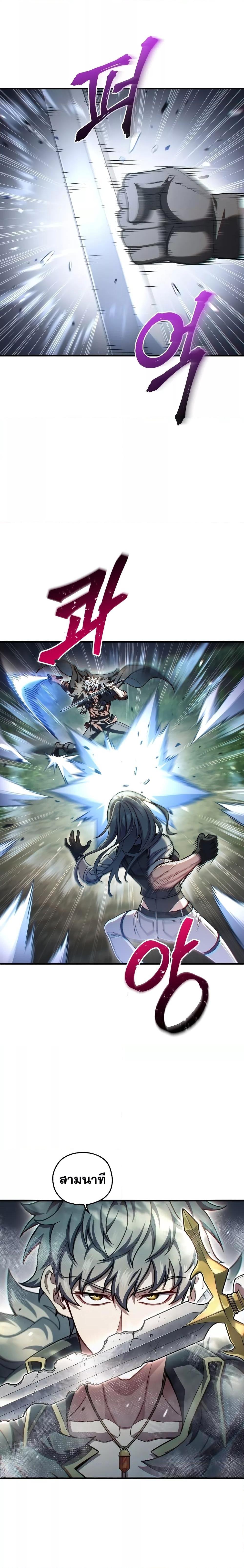 Damn Reincarnation Chap 74 - Next Chap 75