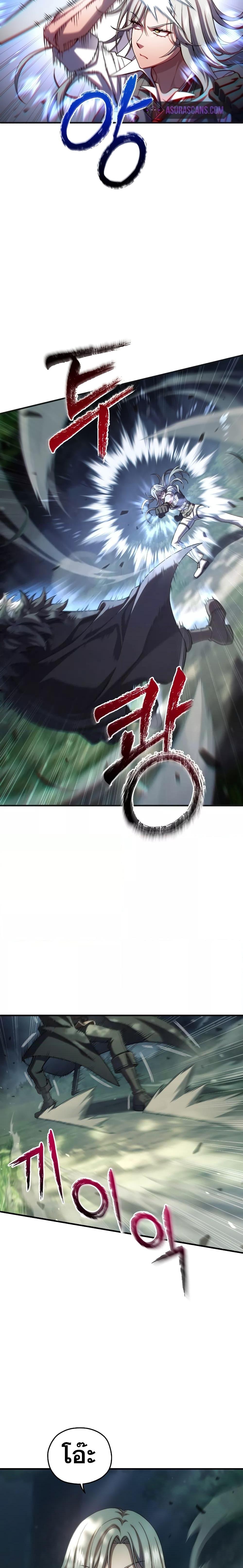 Damn Reincarnation Chap 74 - Next Chap 75