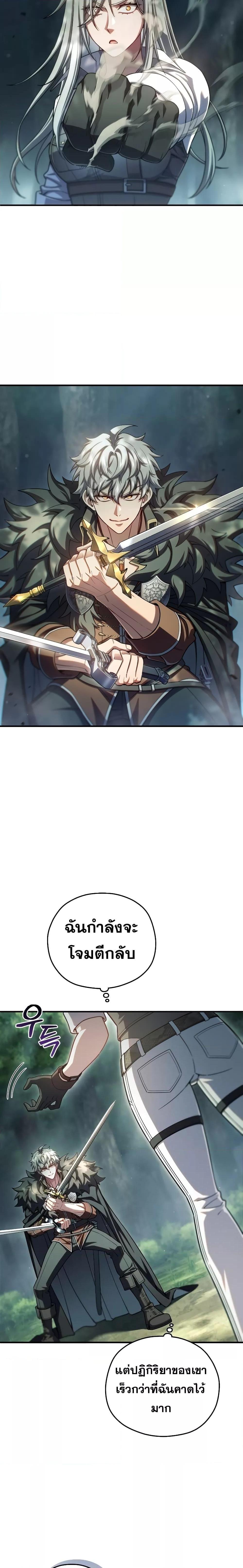 Damn Reincarnation Chap 74 - Next Chap 75