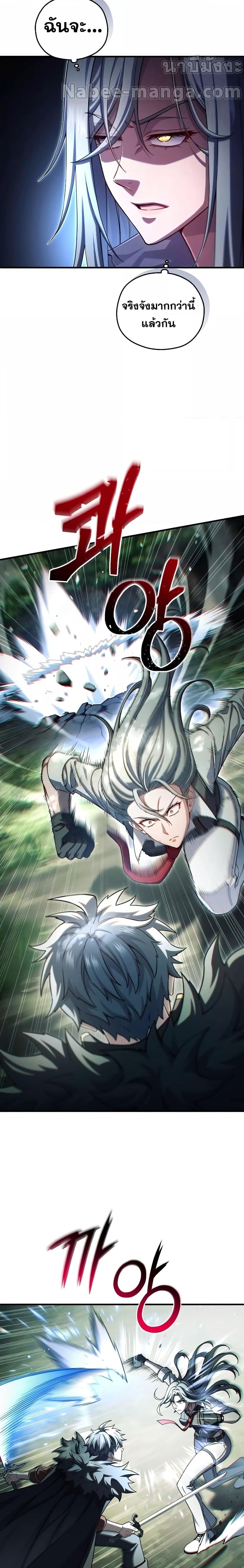 Damn Reincarnation Chap 74 - Next Chap 75