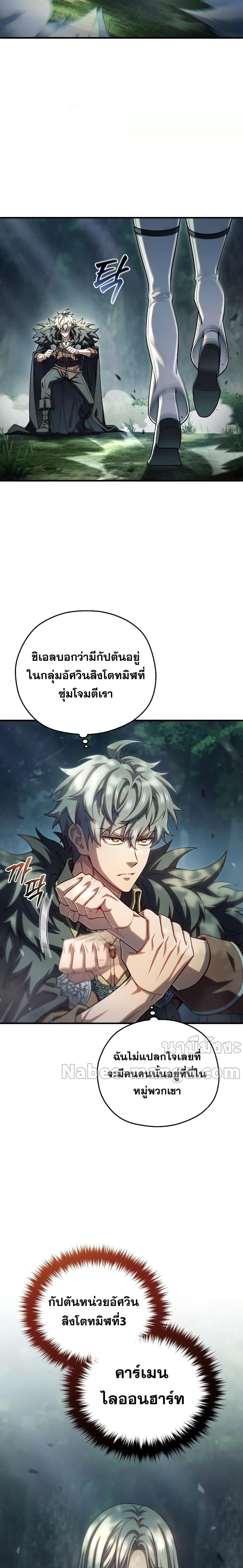 Damn Reincarnation Chap 74 - Next Chap 75
